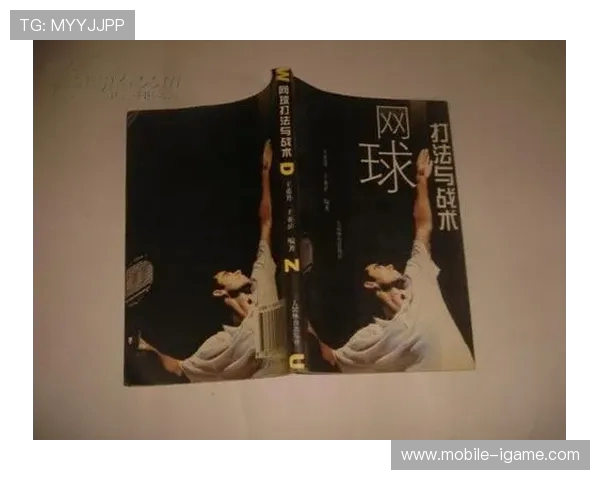 杭州网球队防反体系解析与战术应用探讨